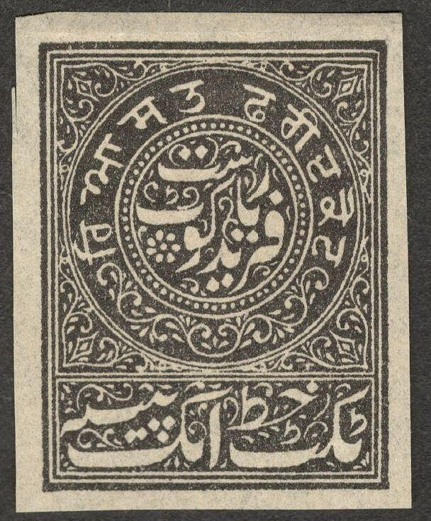 AOP India Faridkot revenue stamp Type 10 - 1882 1p black imperf unused KM #104a