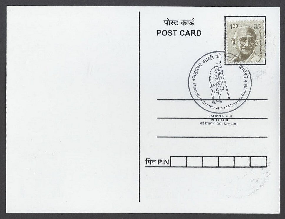 AOP India 2018 150th GANDHI Birth Anniversary special postmark on maxi cards (3)