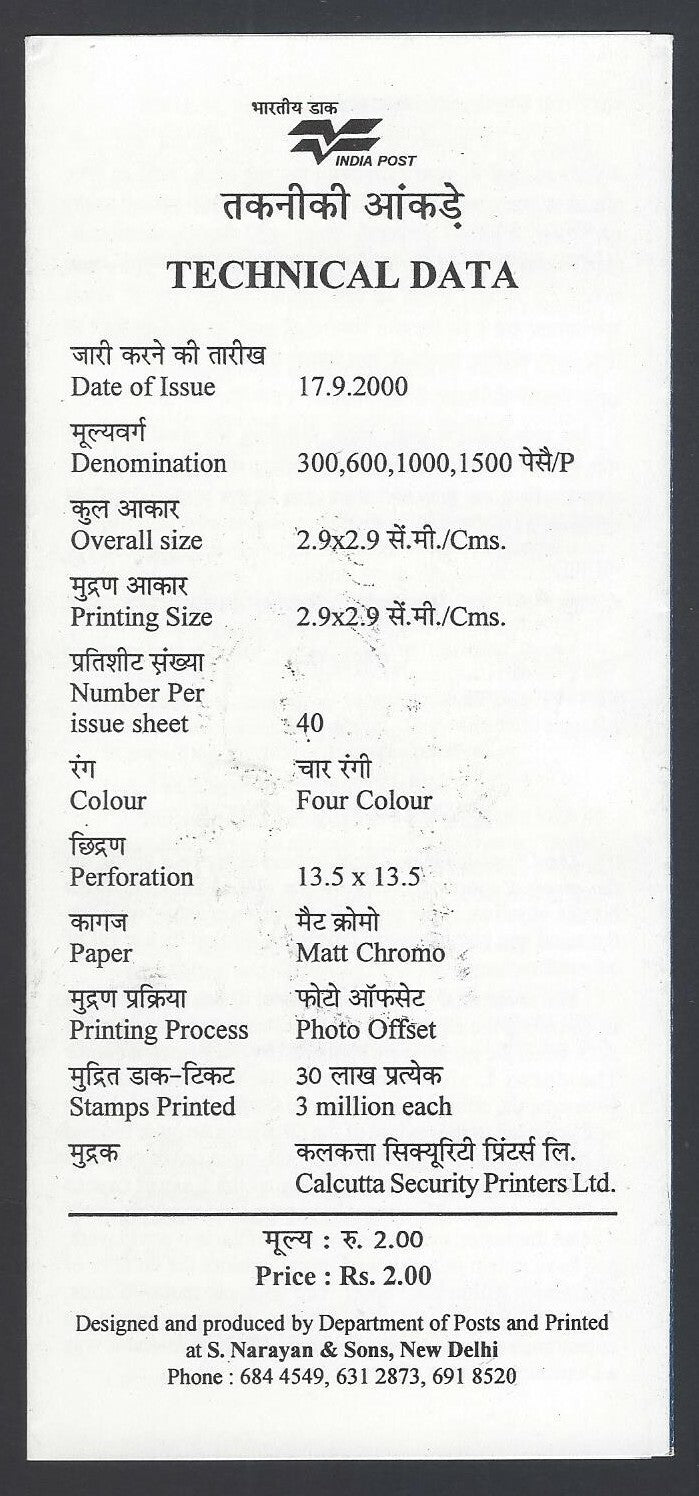 India 2000 XXVII Olympics used brochure	