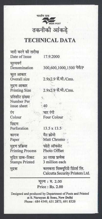 India 2000 XXVII Olympics used brochure	