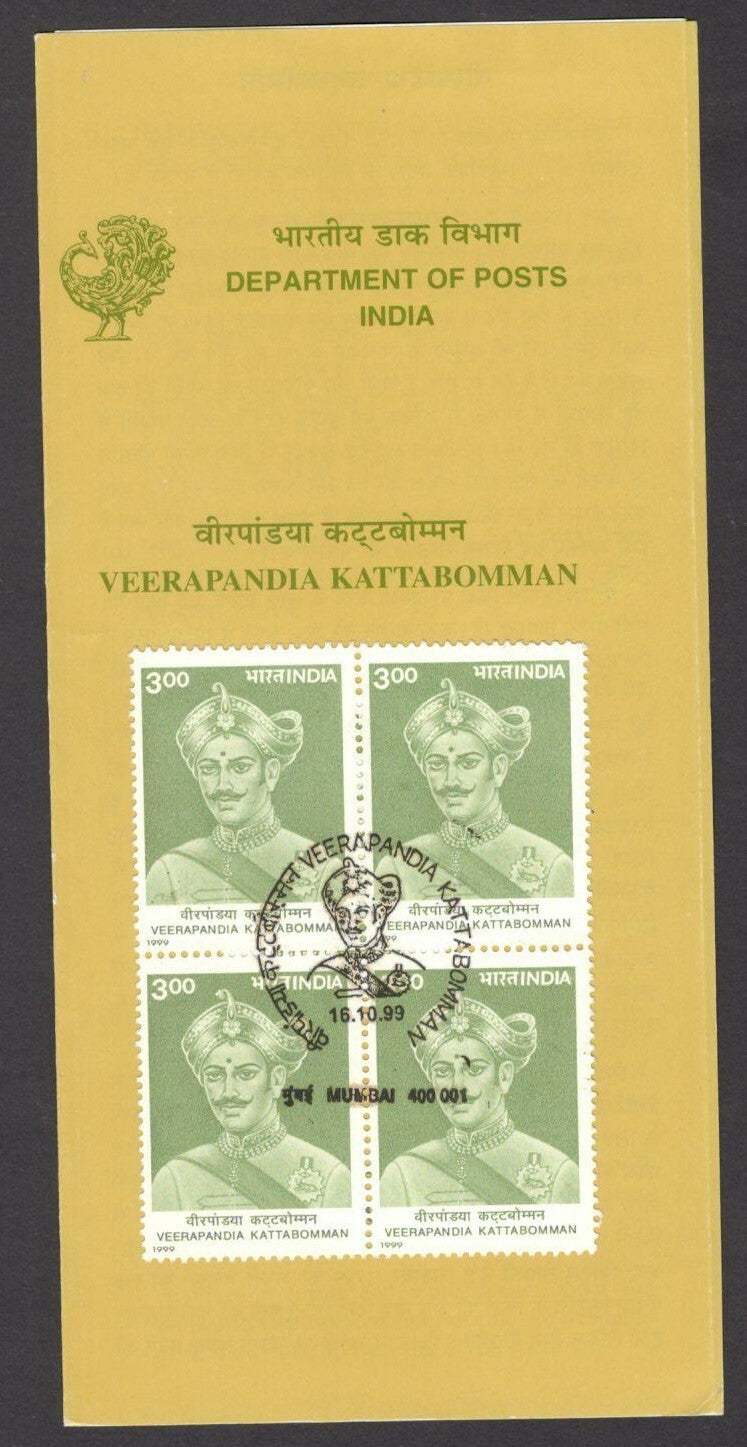 India 1999 Veerapanda Kattabomman block of 4 on information brochure 
