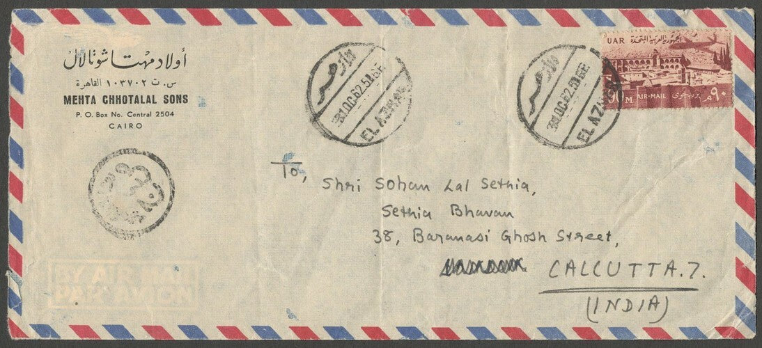 AOPIMT UAR 1962 censored cover to India 
