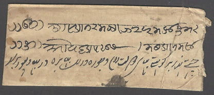 India BAHAWALPUR 1870 cover AHMUDPORE to BHAWULPORE