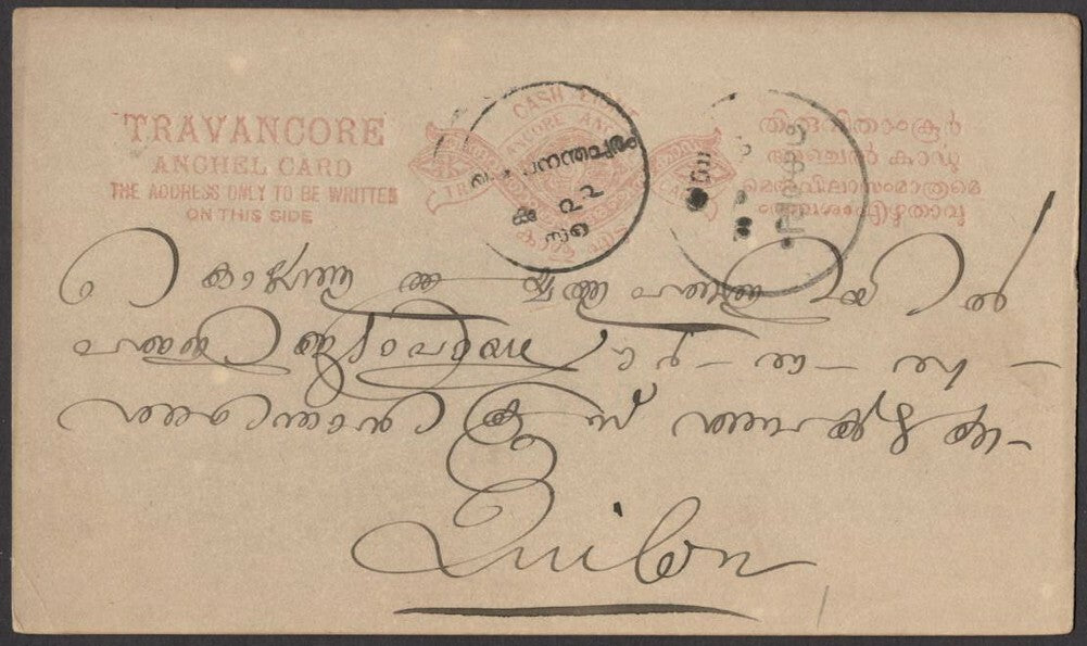 India Travancore State 1888-89 8 cash red postal card used HG #1