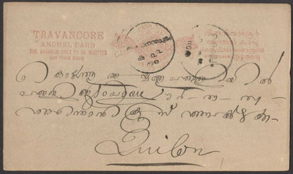 India Travancore State 1888-89 8 cash red postal card used HG #1