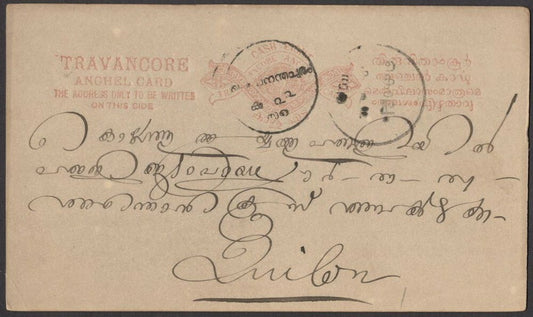 India Travancore State 1888-89 8 cash red postal card used HG #1
