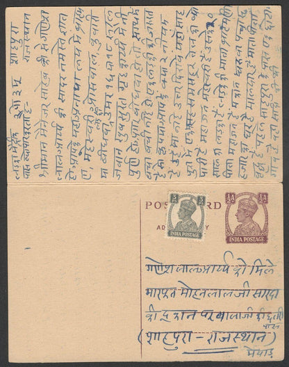 AOP India KGVI 1/2a+1/2a intact reply postal card used