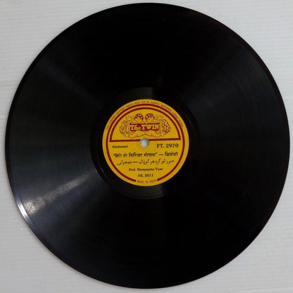India 78prm THE TWIN Record Hindustani music by Prof Vinayakrao Patwardhan
