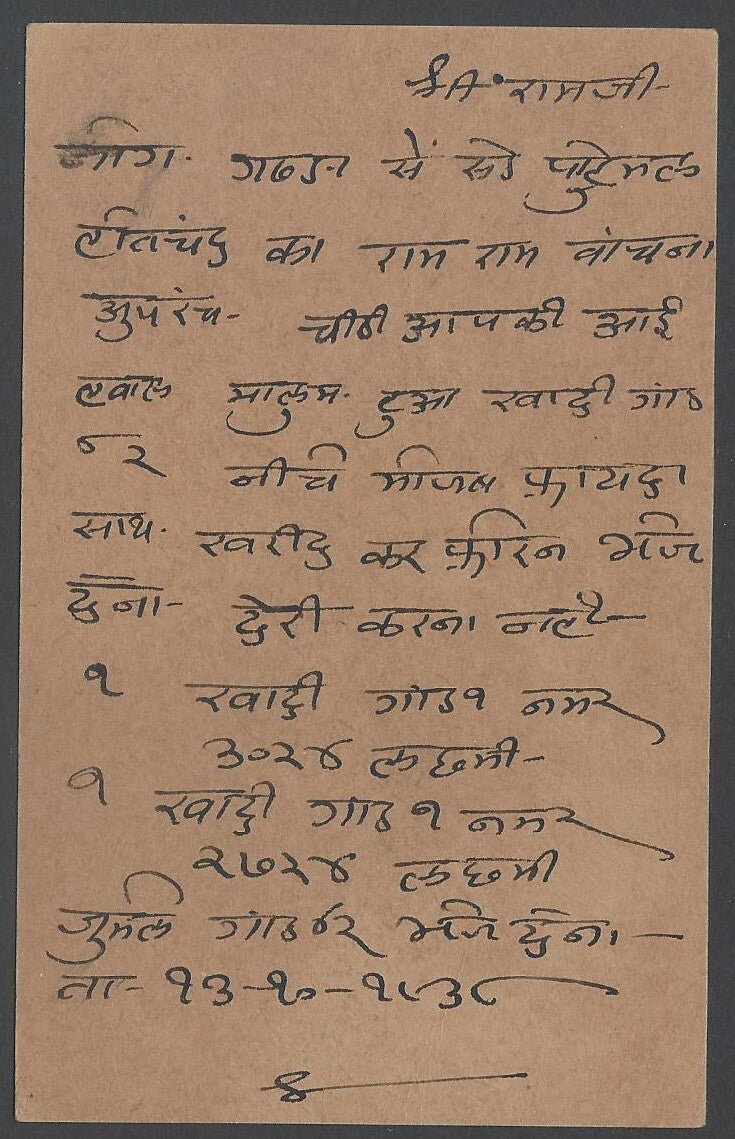 AOP India KGV pc canc dc 1938 "GAORA/THAR AND PARKAR" now in Pakistan