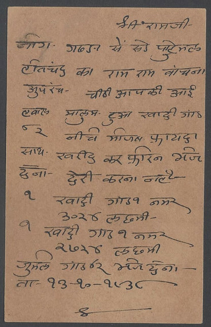 AOP India KGV pc canc dc 1938 "GAORA/THAR AND PARKAR" now in Pakistan
