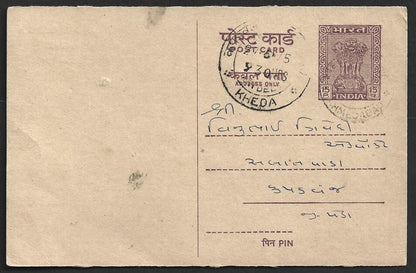 AOP India postcard signed HITENDRA DESAI, CHIEF MINISTER of Gujarat 1975