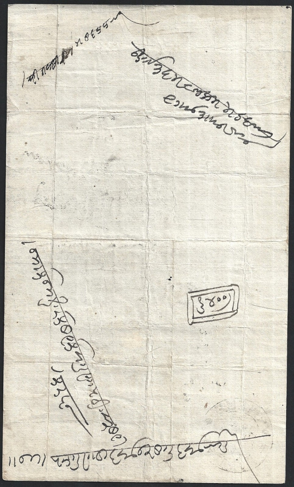 India HUNDI (Promisory Note) QV 4a, 6a, 10a & 1R8a (4)