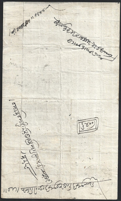 India HUNDI (Promisory Note) QV 4a, 6a, 10a & 1R8a (4)