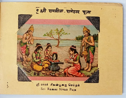 AOP India Rameswaram vintage booklet of 12 views