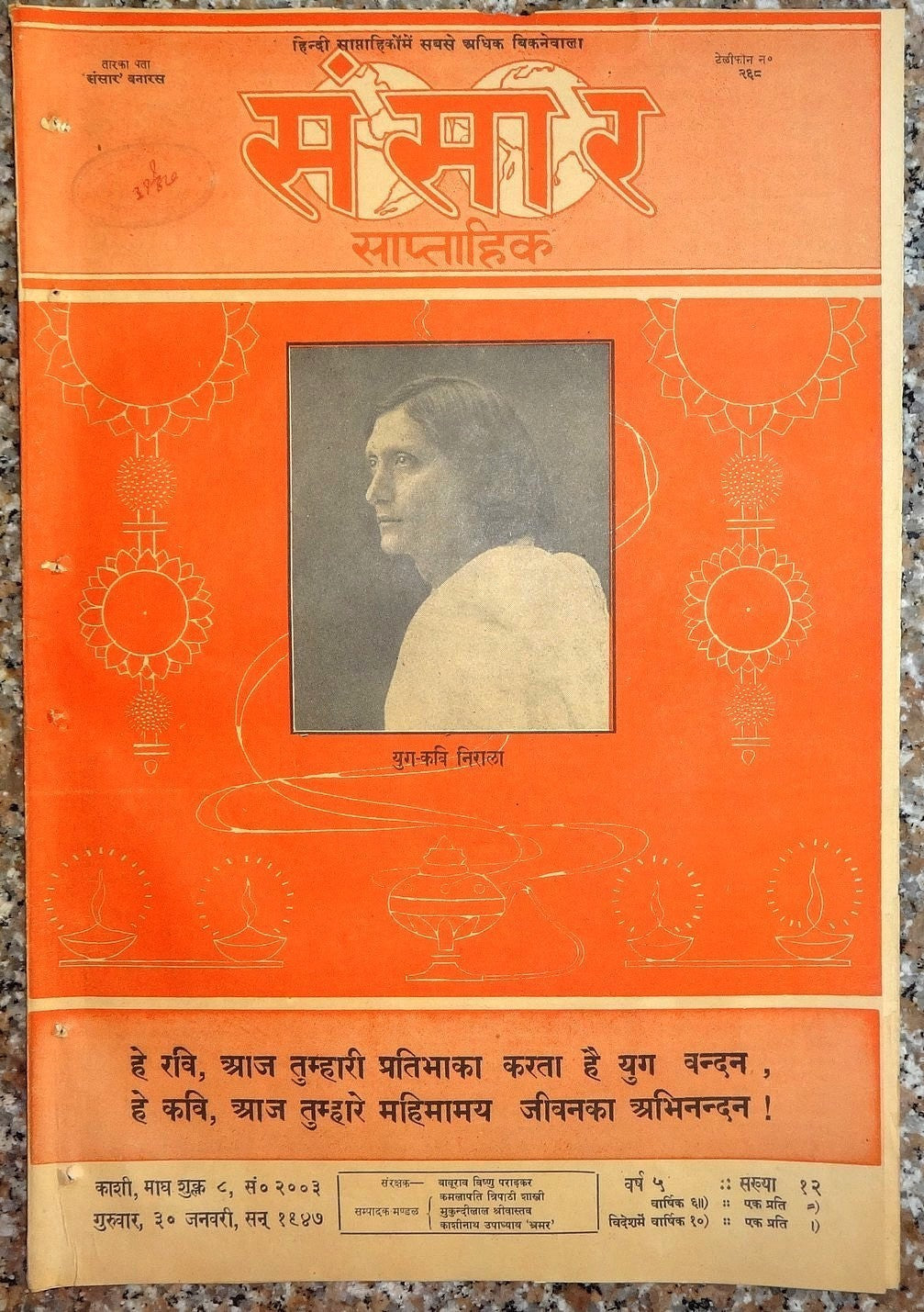 India SANSAR illustrated wekly in Hindi 30 Jan 1947 issue Poet Nirala cover Ӝ
