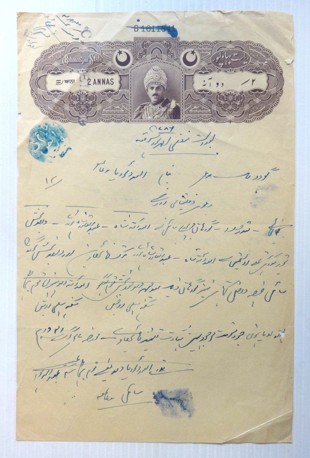 India Bahawalpur State stamp paper with 1R Court Fee stamp