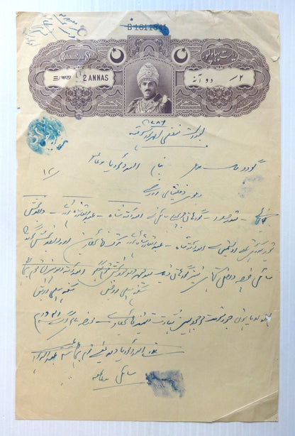India Bahawalpur State stamp paper with 1R Court Fee stamp