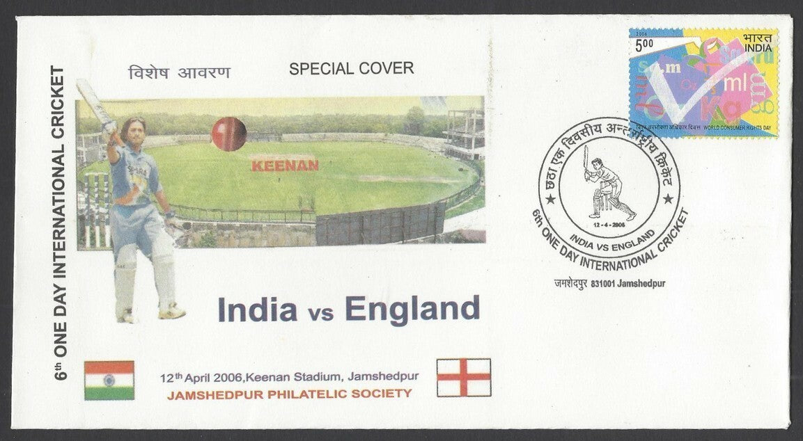 India Cricket 2006 India vs England One Day International Special cover