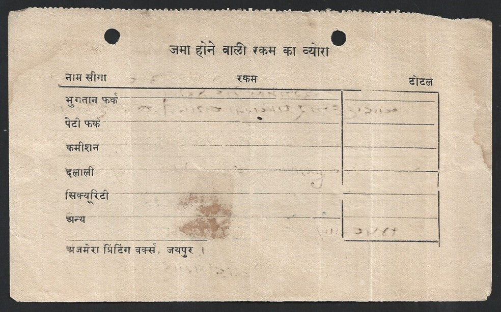 India & States revenue stamps on SMALL documents