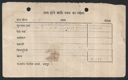 India & States revenue stamps on SMALL documents