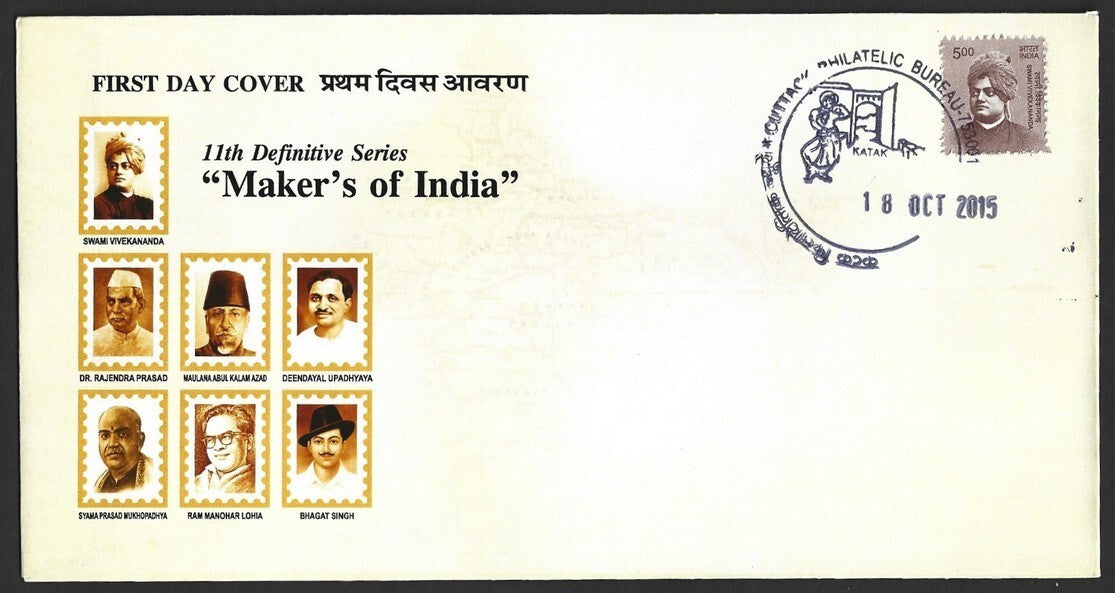 India 2015 set of 7 definitive FDCs