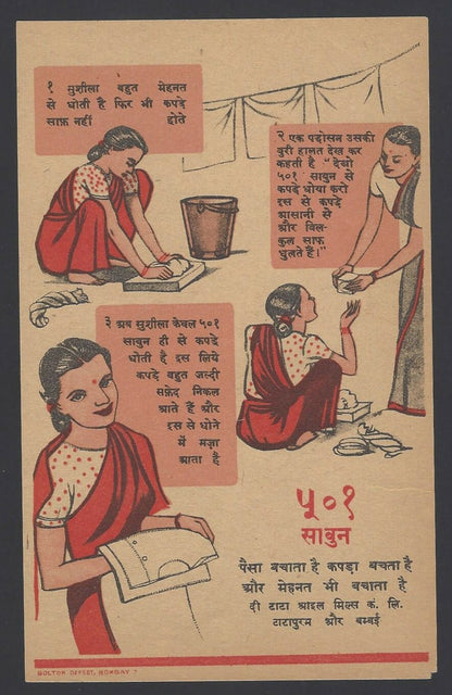 India 1940s advertisement flyers for Disinfectants DDT, etc (4) zaz