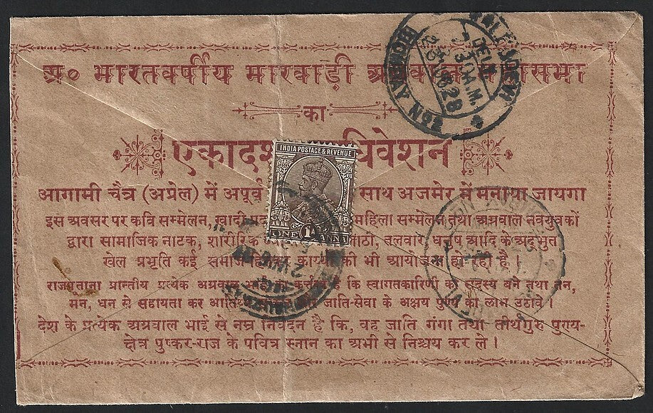 India 1928 full back advertisement cover