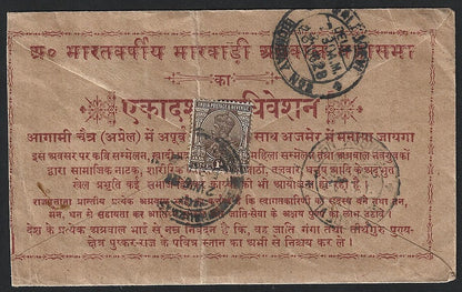 India 1928 full back advertisement cover