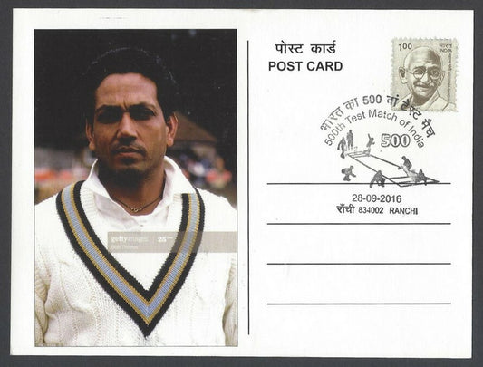 AOP India 500th Test Match special card MOHINDER AMARNATH
