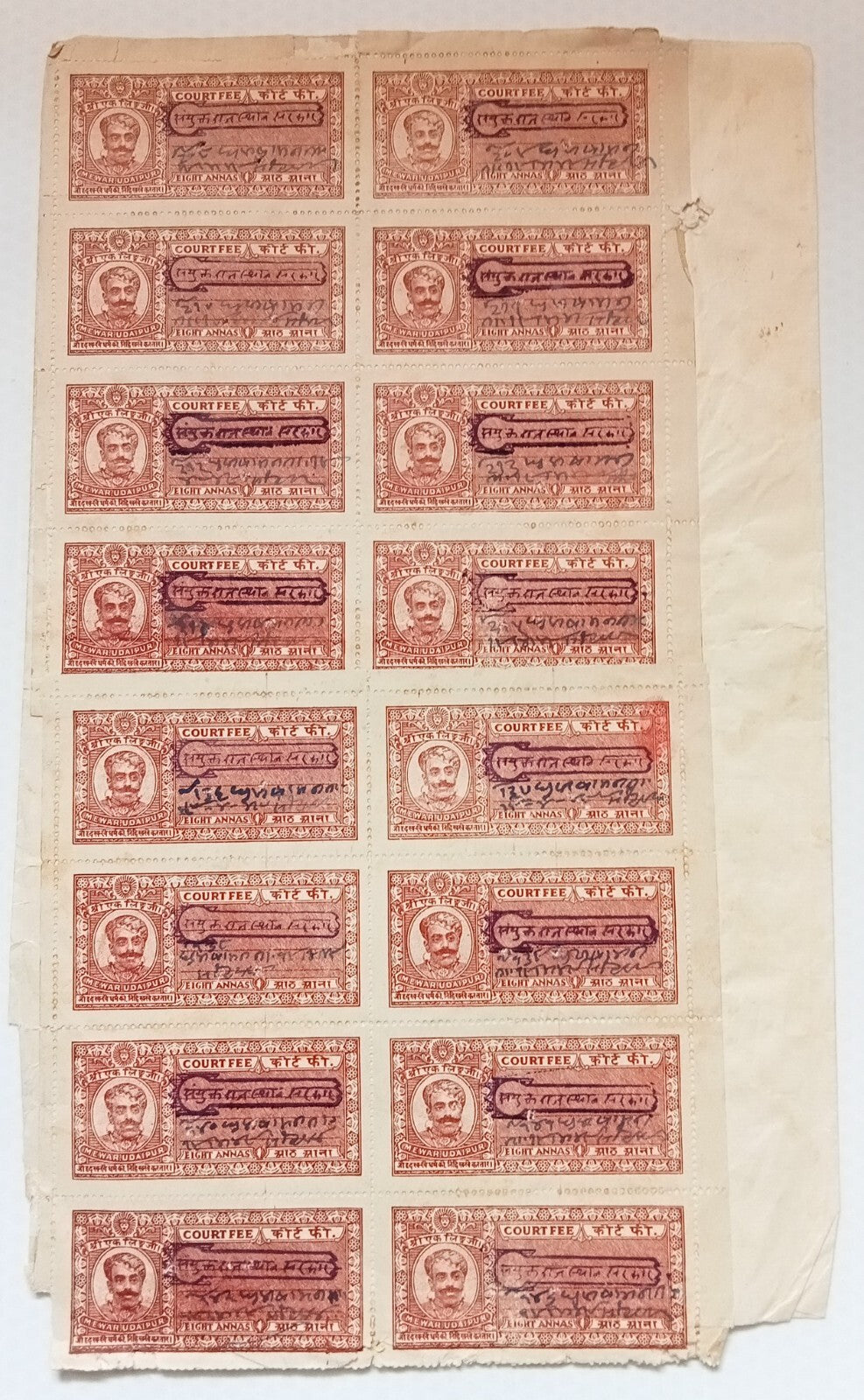 AOP India KOTAH State doucument page with Court Fee 8a brown x 32