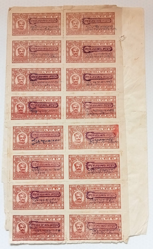 AOP India KOTAH State doucument page with Court Fee 8a brown x 32