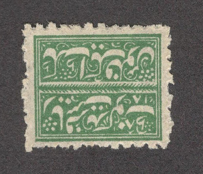India Faridkot State revenue Type 5, 1f green unused KM #53