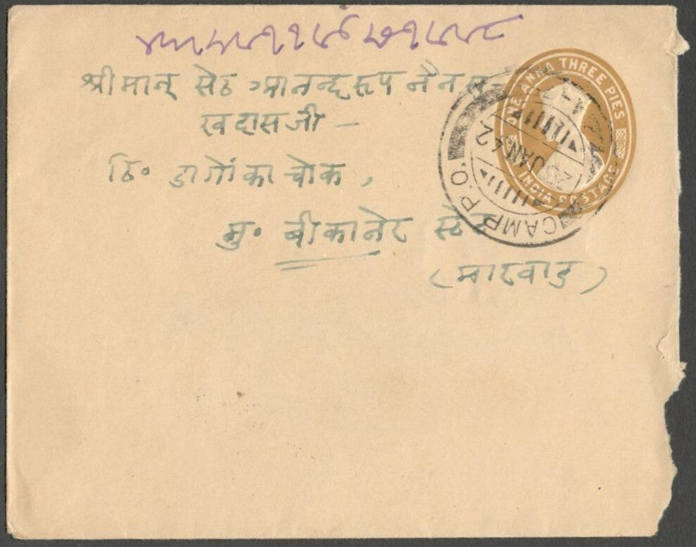 AOPINT India CAMP P.O. A-75 dc on 1942 KGVI cover