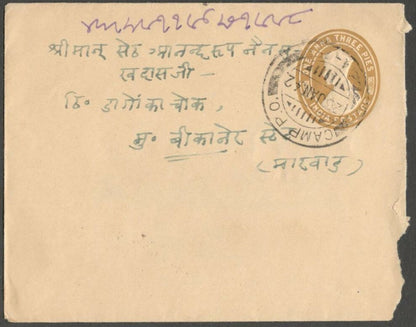 AOPINT India CAMP P.O. A-75 dc on 1942 KGVI cover