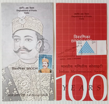 India 2002-2016 stamped information brochure / folders (50)