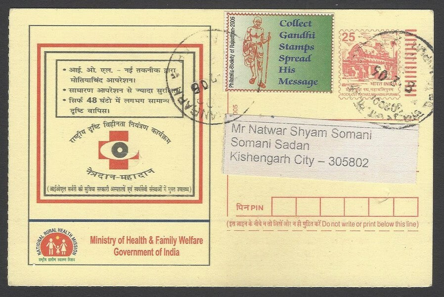 AOPIMT India 2004 postcard with 2005 Collect Gandhi Stamps label