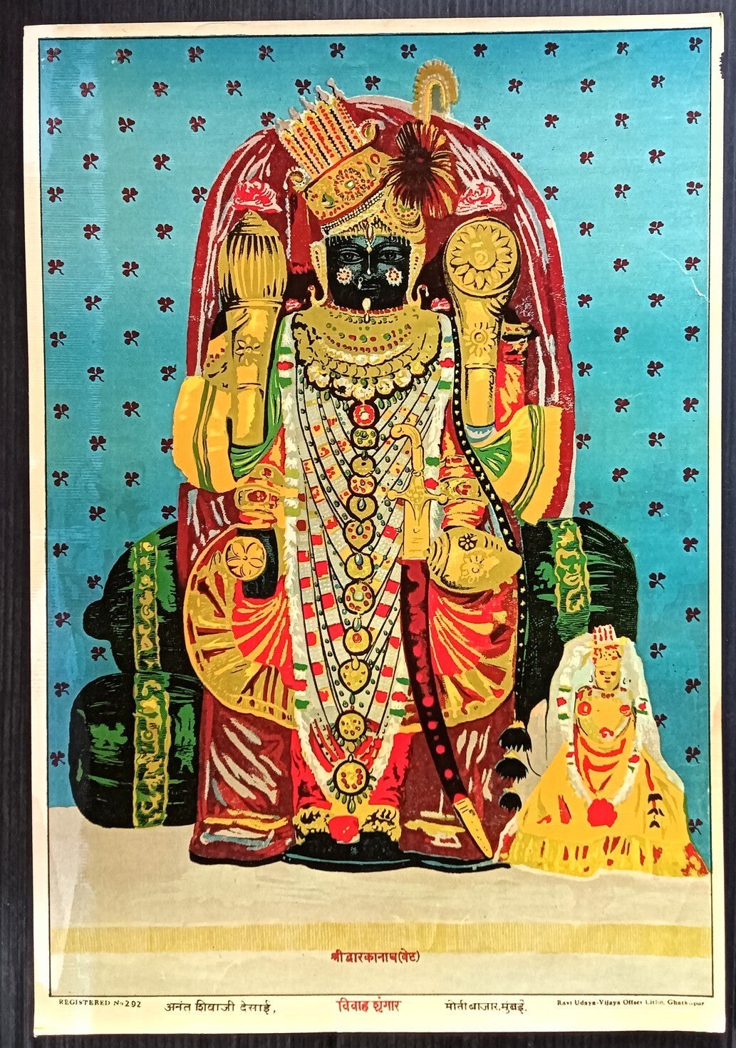 India vintage litho poster Shree Dwarkanath Wedding by Modern Litho 9.5"x14"