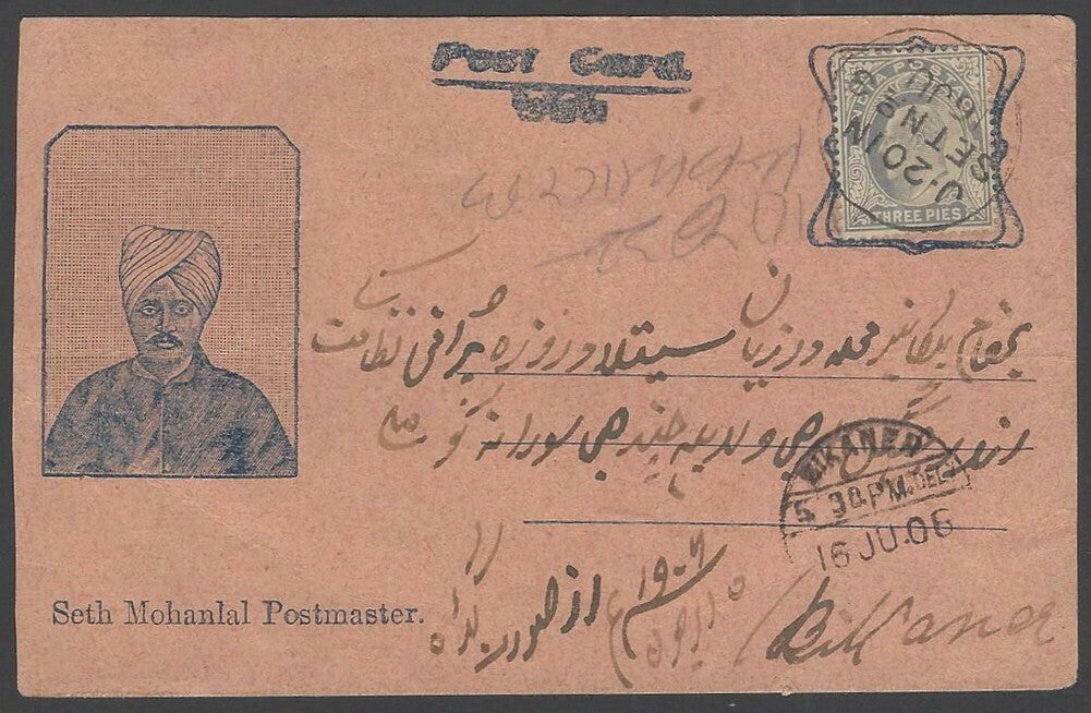 India 1906 bazar postcard with a picture of SETH MOHANLAL POSTMASTER