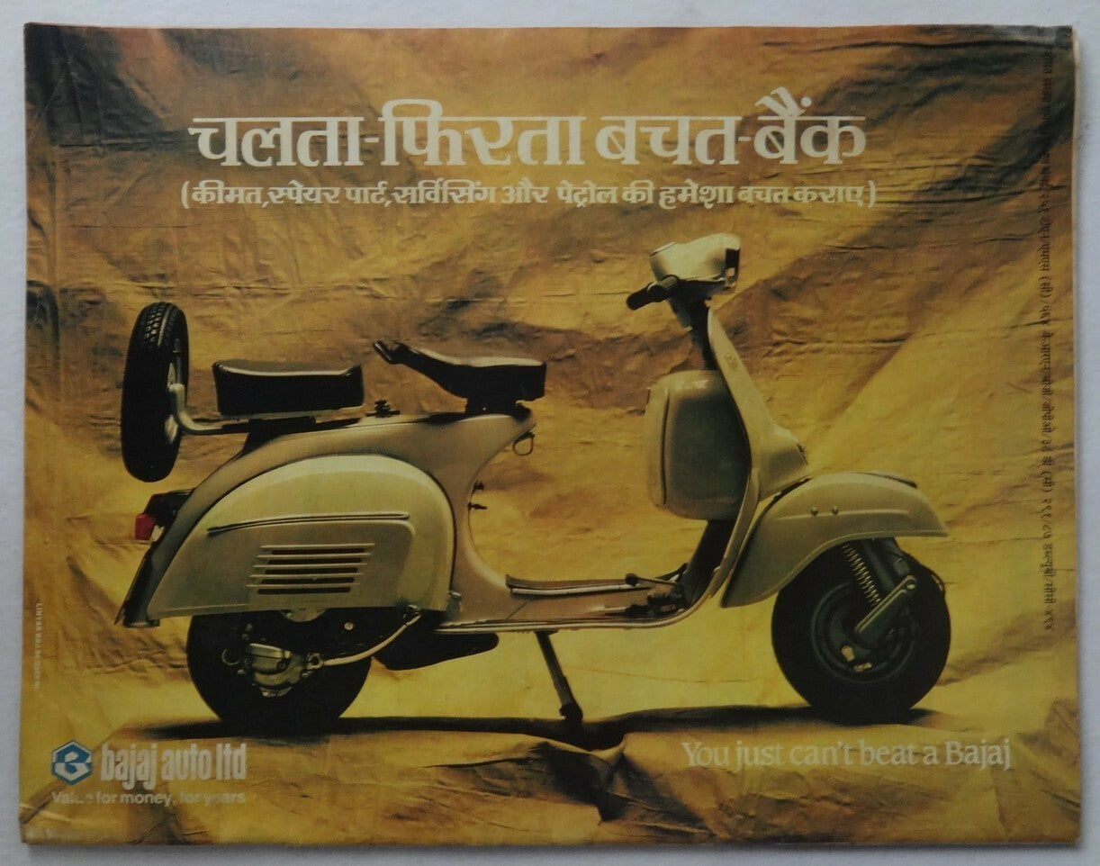 India Dharamyug 14 Sept 1988 OLYMPICS SPECIAL