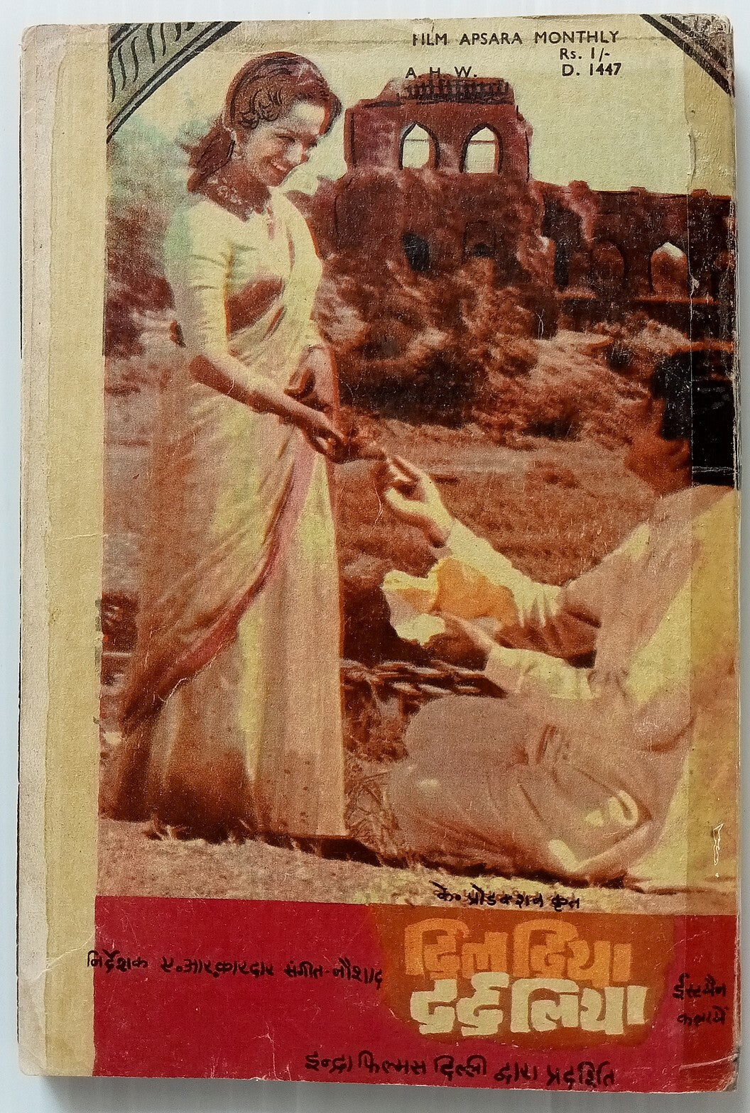 AOP India Bollywood magazine FILM APSARA May 1966 issue