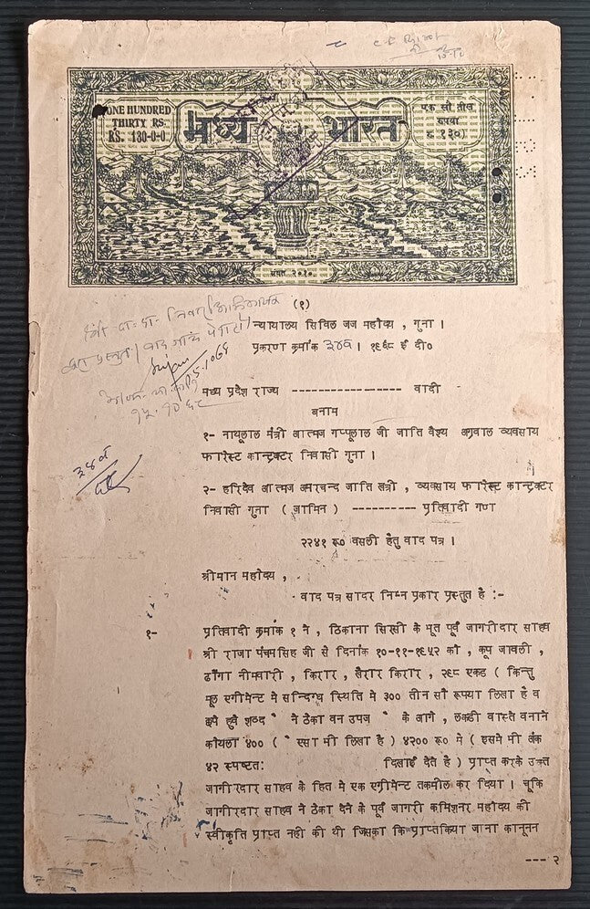 India Madhya Pradesh state stamp papers upto 400r (28)