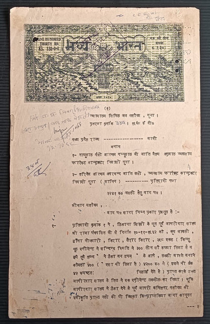 India Madhya Pradesh state stamp papers upto 400r (28)