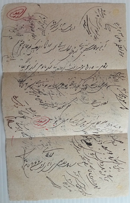 India Kotah State c.1870 folded letter with unidentified red label 
