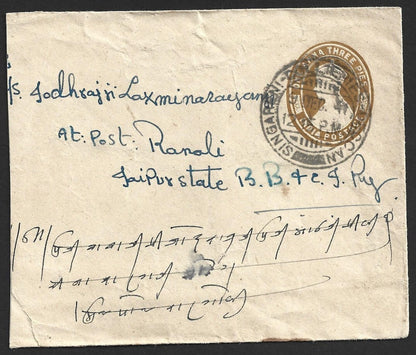 (AOP) India 1941 cover canc. SINGARENI COLLERIES - DECCAN