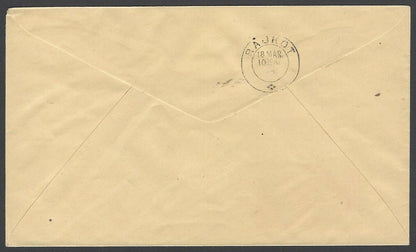 Maldive Islands 1909 10c carmine & 1933 10c green on cover to Rajkot India