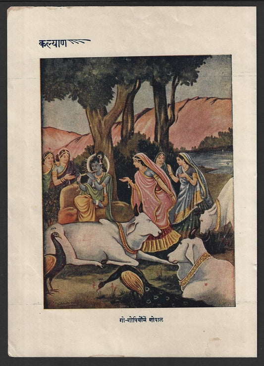 India vintage Hindu God poster COWGIRLS & GOPAL 17x24cm