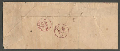 AOP India Indore State 1897 stampless cover postmarked GAROTH