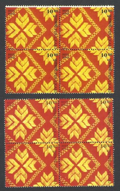 India 2019 Textile Embroidery  10R MNH ERROR : BLACK DRY PRINT block of 4