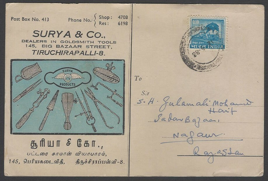 AOPIMT India 1971 illustrated advertisement card HARDWARE TOOLS, Tiruchirapalli