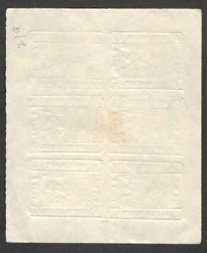 (AOP) India JAIPUR 1911 1/4a greenish yellow unused sheet with error SG 17/17a